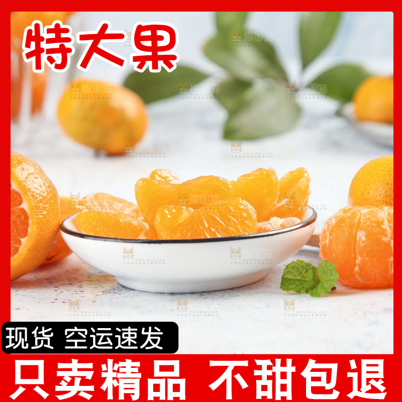 浅底上的沙糖桔