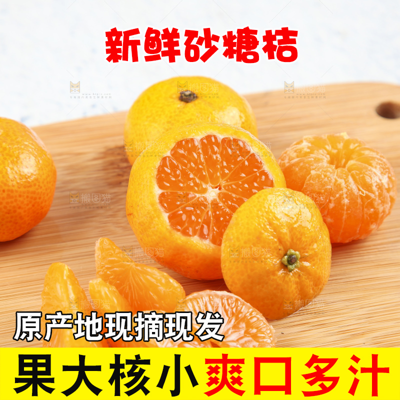 浅底上的沙糖桔