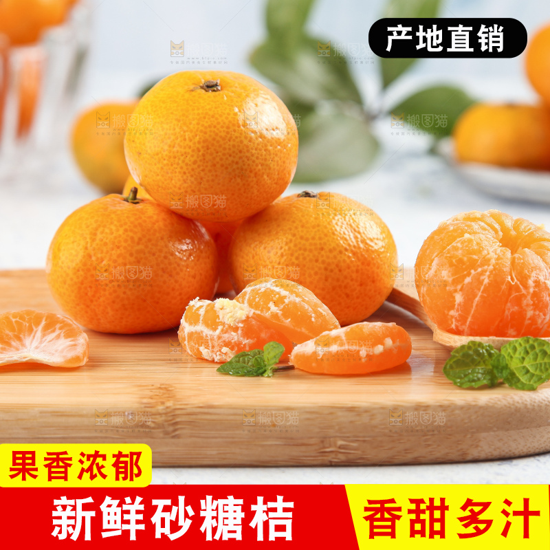 浅底上的沙糖桔