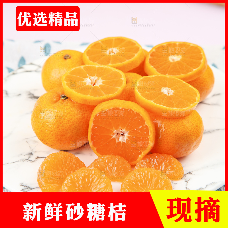 浅底上的沙糖桔