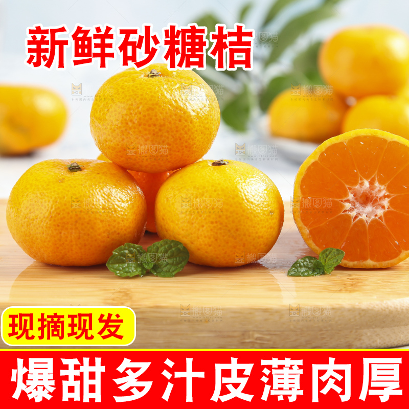 浅底上的沙糖桔