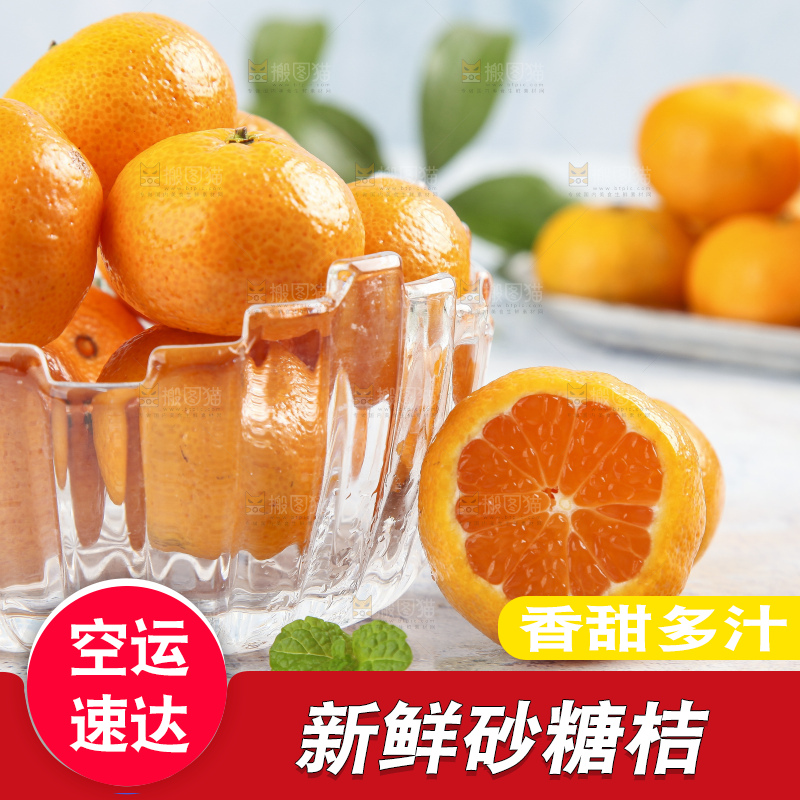 浅底上的沙糖桔