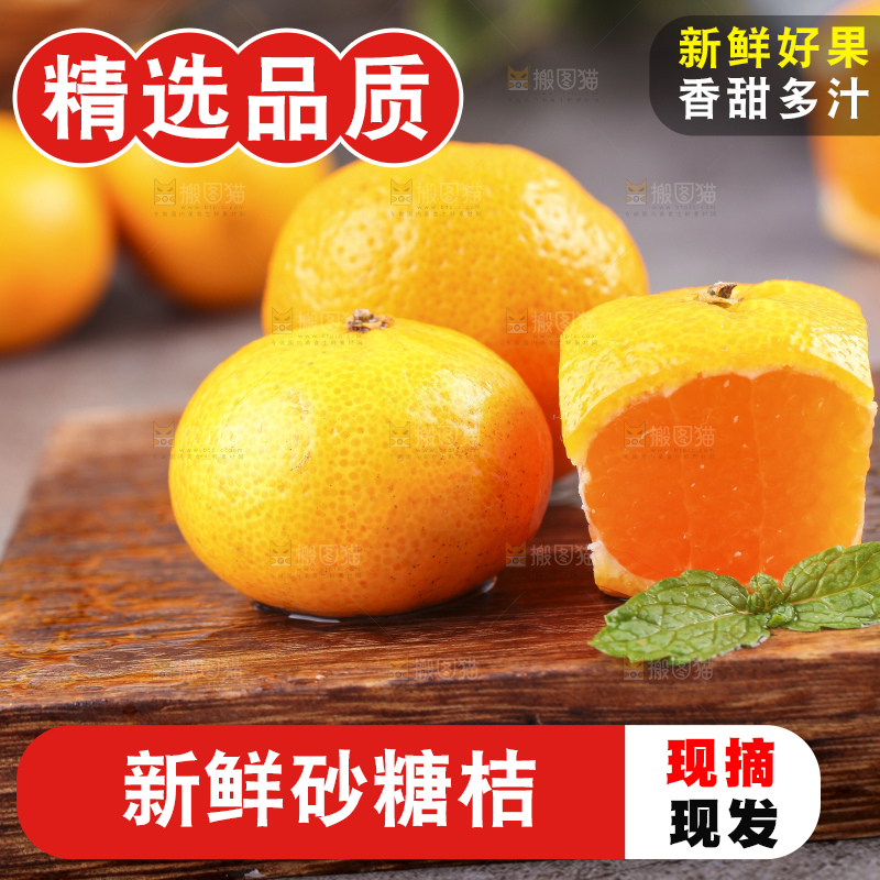 深底上的沙糖桔