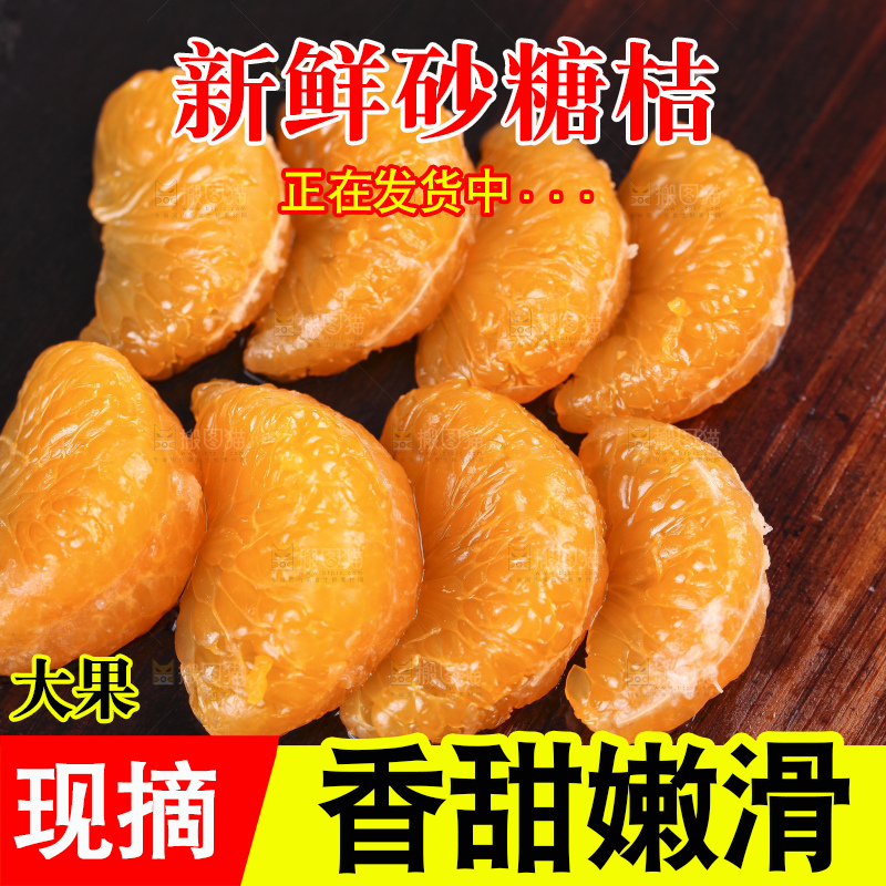 深底上的沙糖桔