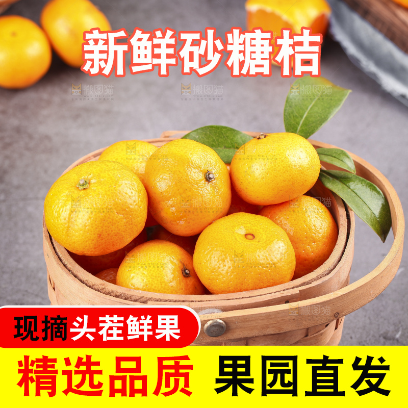 深底上的沙糖桔
