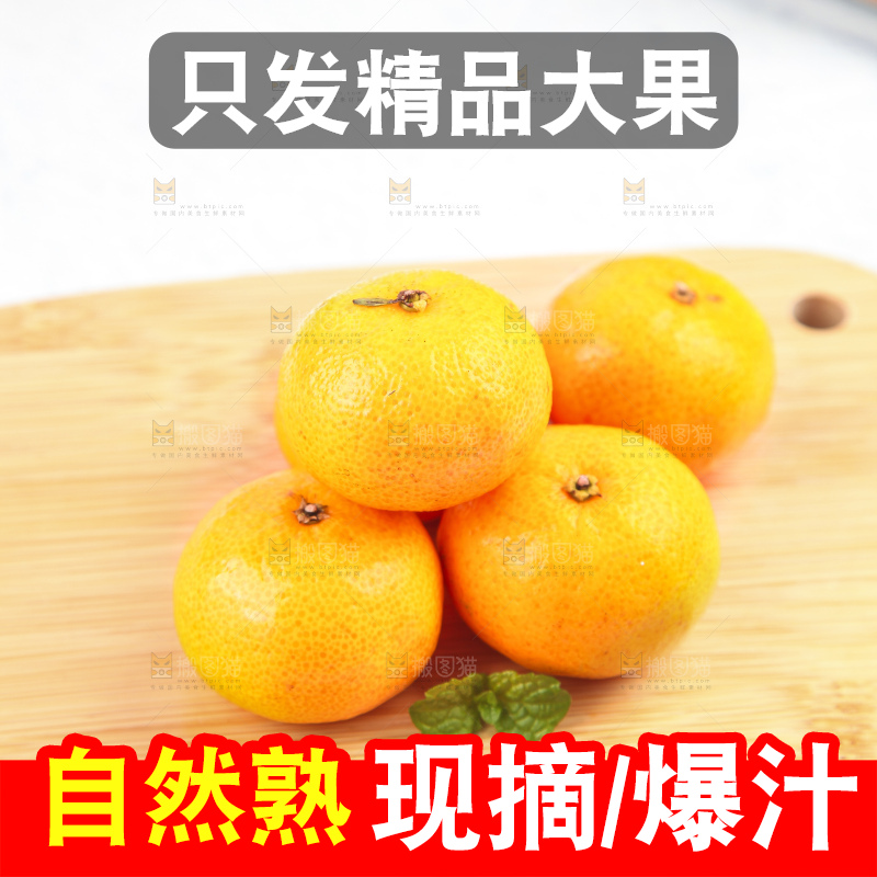 浅底上的沙糖桔