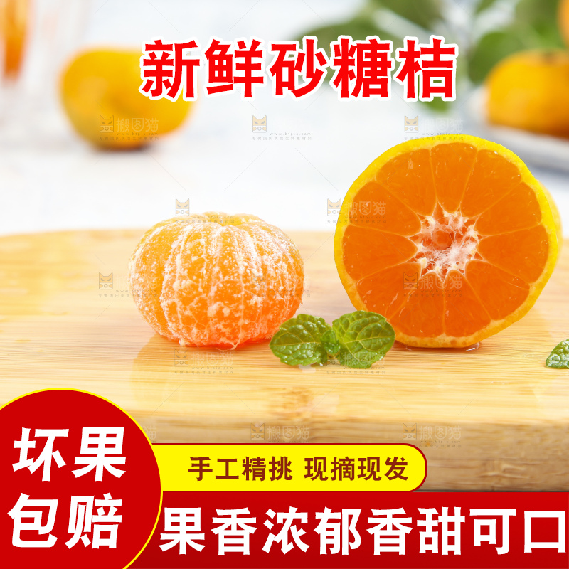 浅底上的沙糖桔