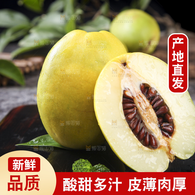深底上的酸木瓜