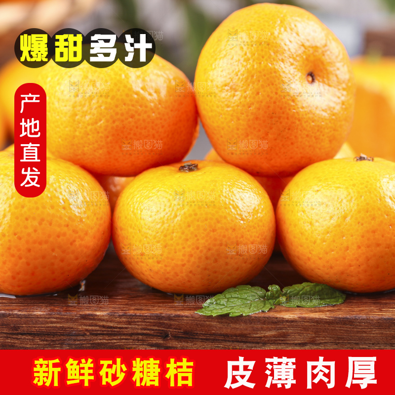深底上的沙糖桔
