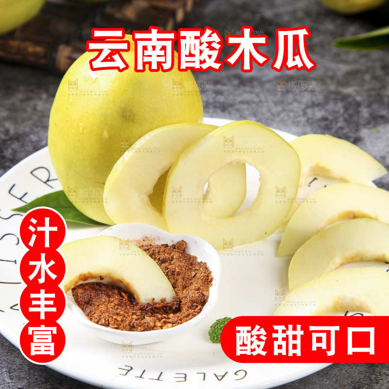 深底上的酸木瓜