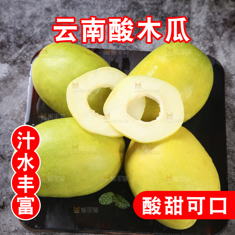 深底上的酸木瓜