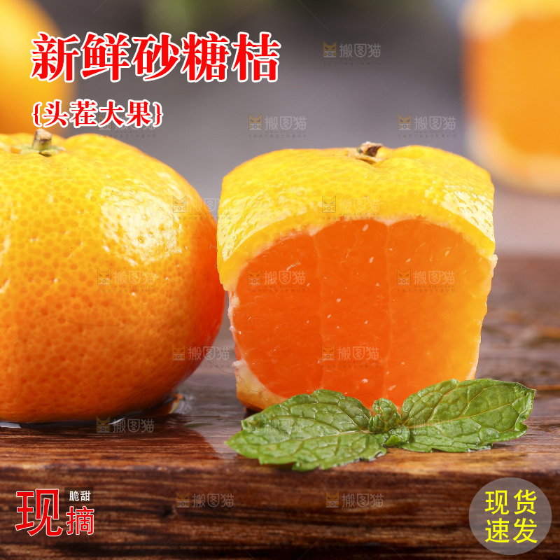 深底上的沙糖桔