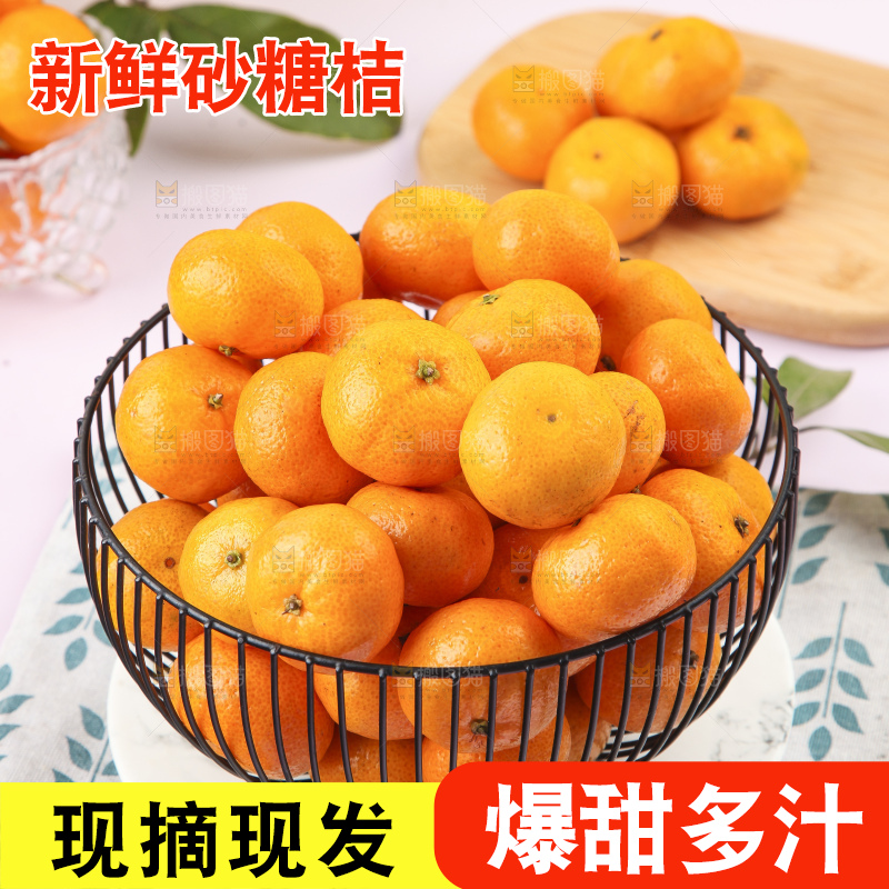 浅底上的沙糖桔
