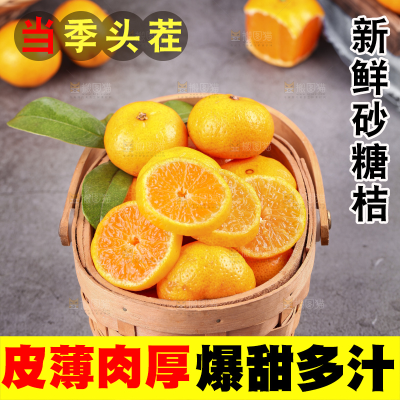 深底上的沙糖桔