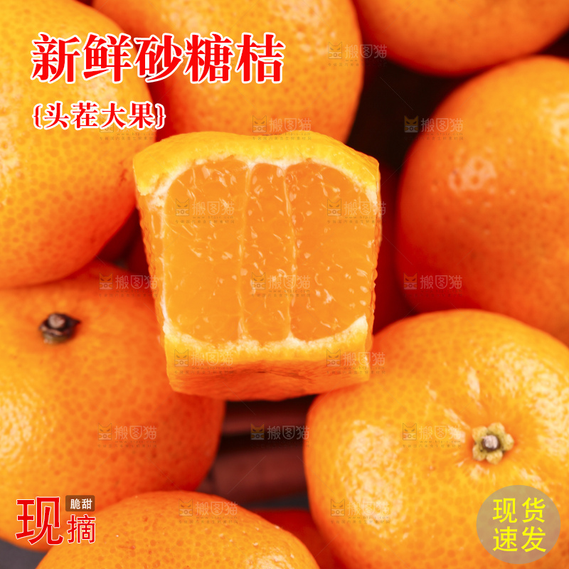 深底上的沙糖桔