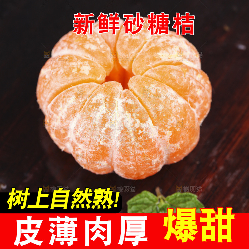 深底上的沙糖桔