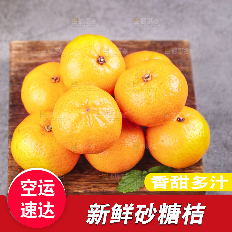 深底上的沙糖桔
