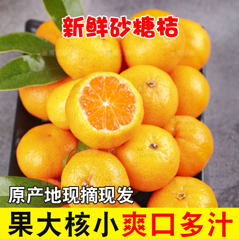 深底上的沙糖桔