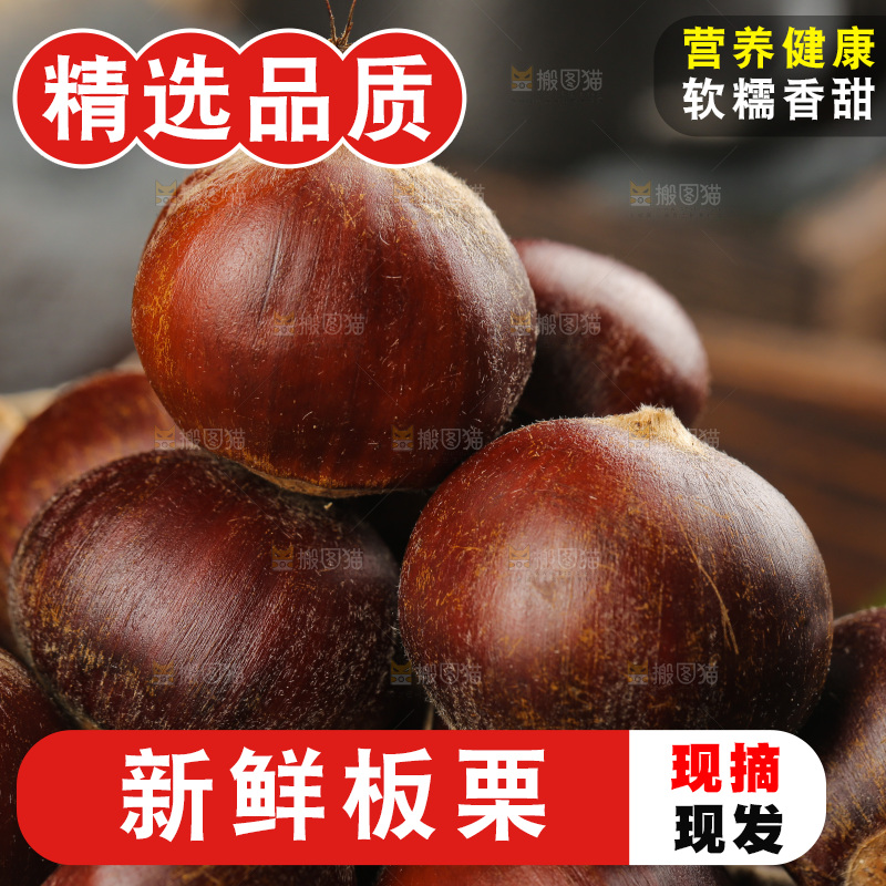 深底上的新鲜板栗
