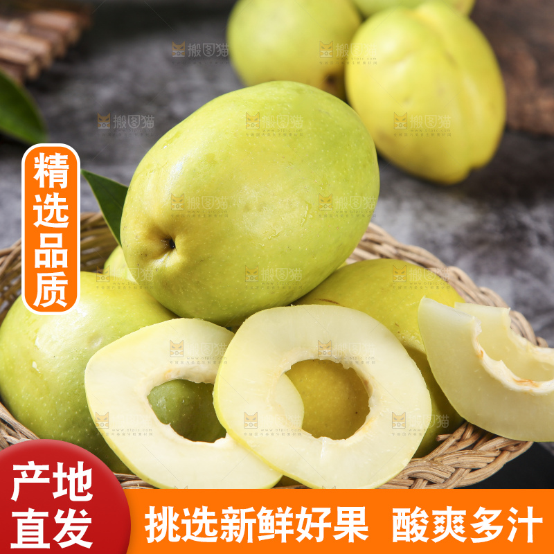 深底上的酸木瓜