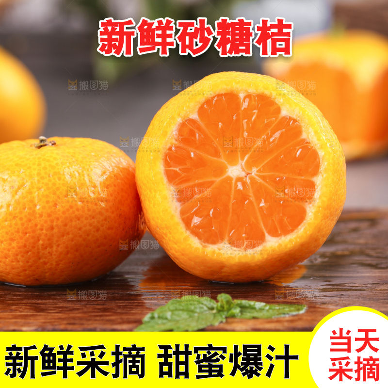 深底上的沙糖桔