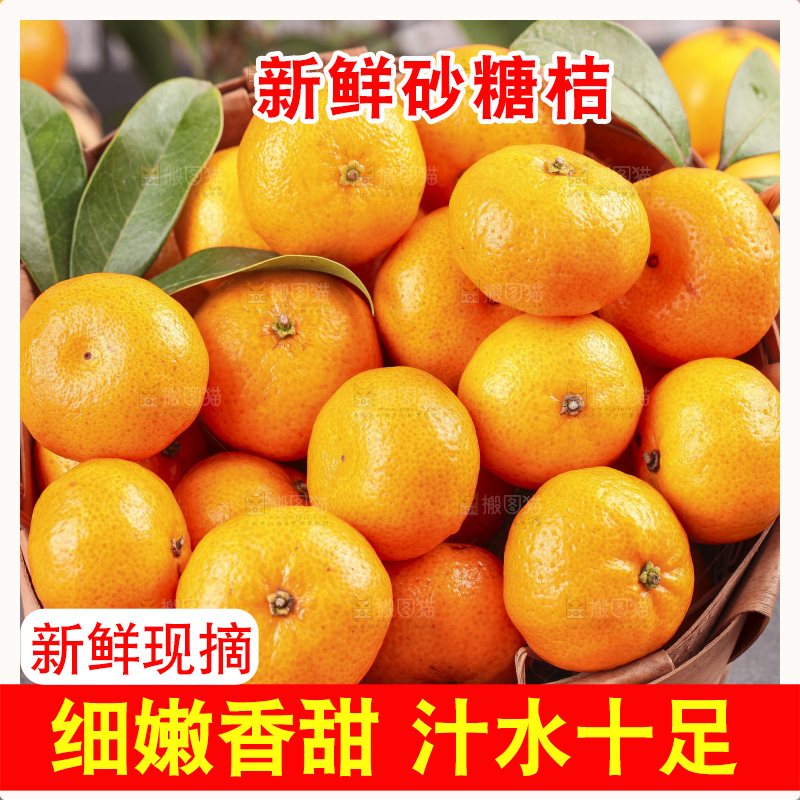 深底上的沙糖桔