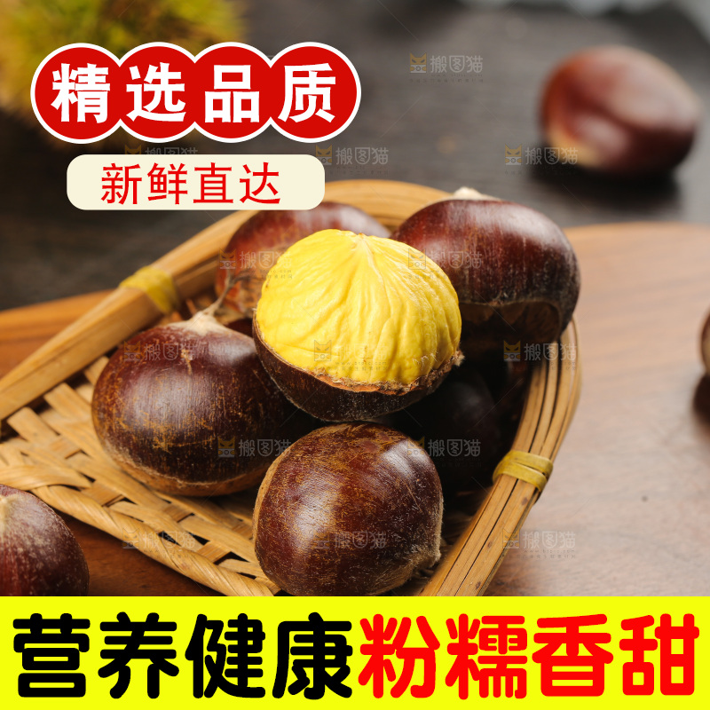 深底上的新鲜板栗