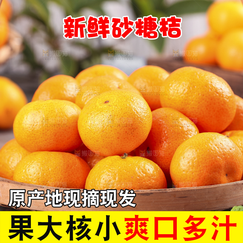 深底上的沙糖桔