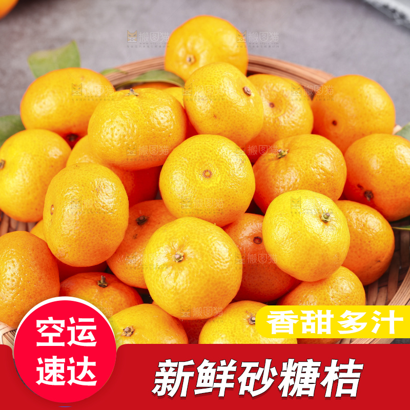 深底上的沙糖桔