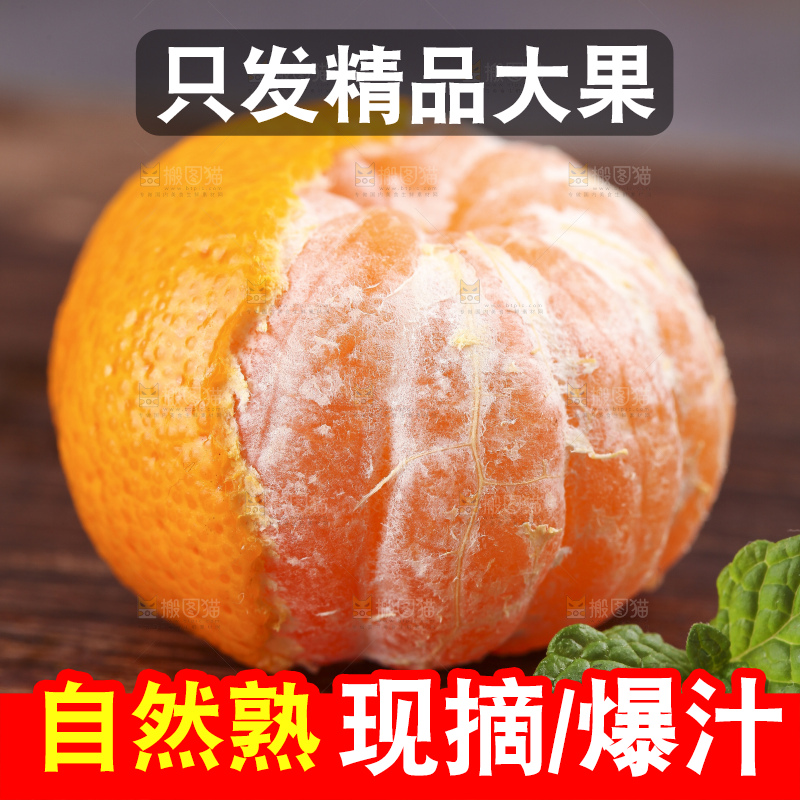 深底上的沙糖桔