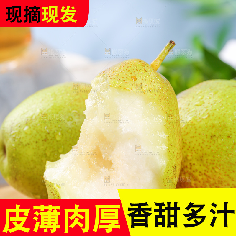 浅底上的红香酥梨