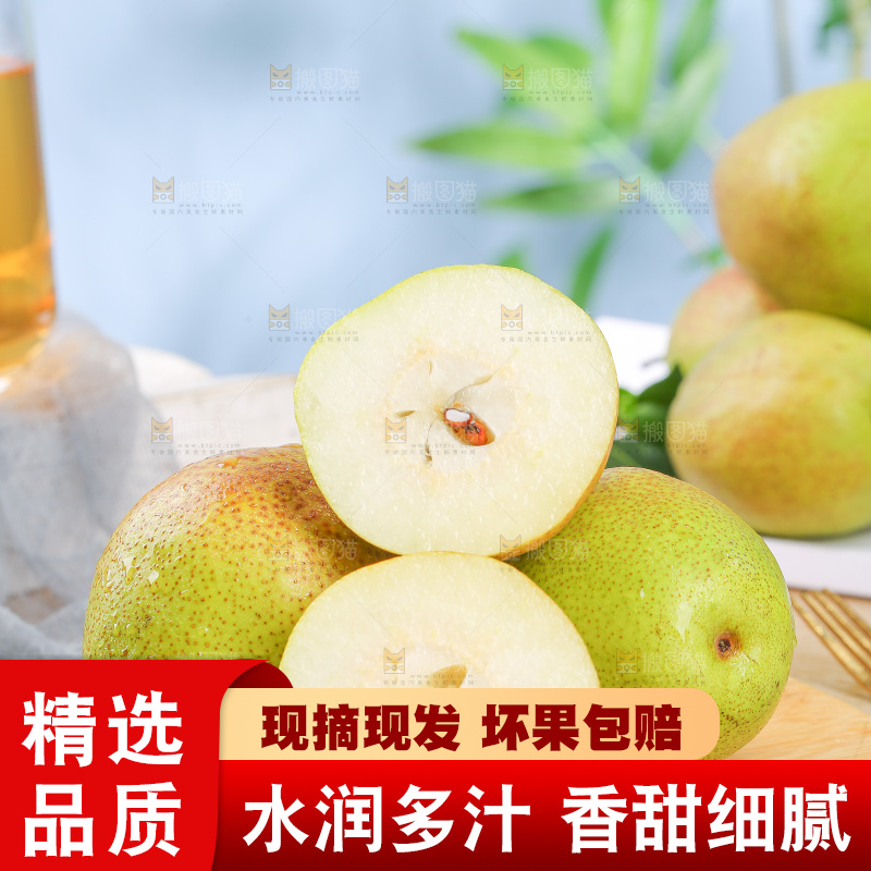 浅底上的红香酥梨