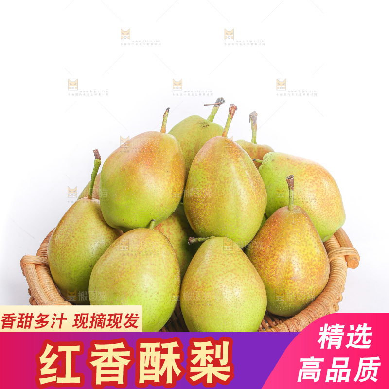 白底上的红香酥梨