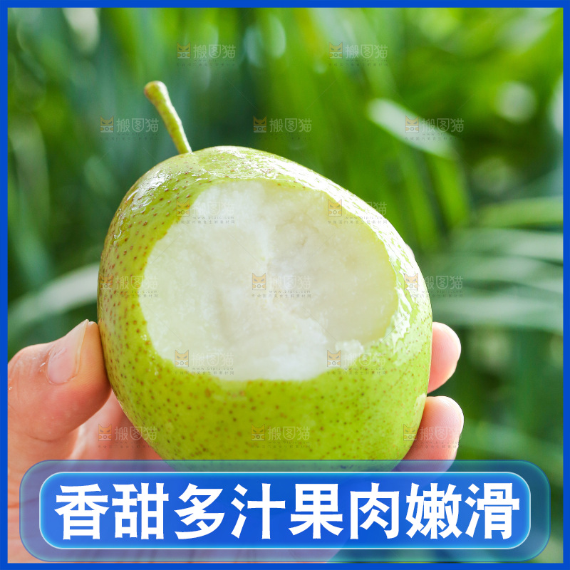 手里拿着红香酥梨