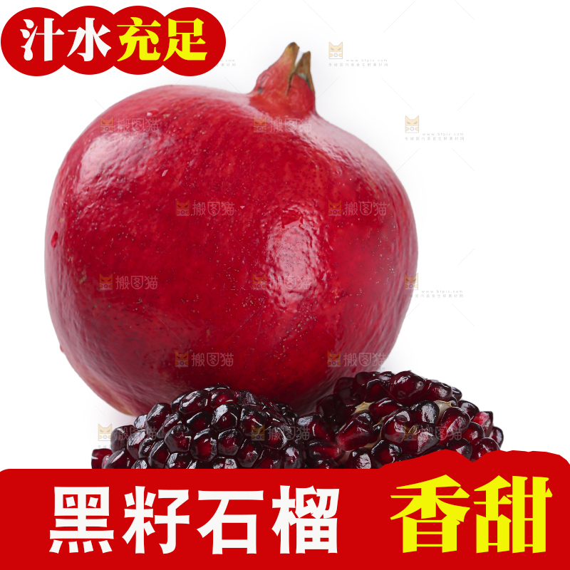 白底上的黑籽石榴