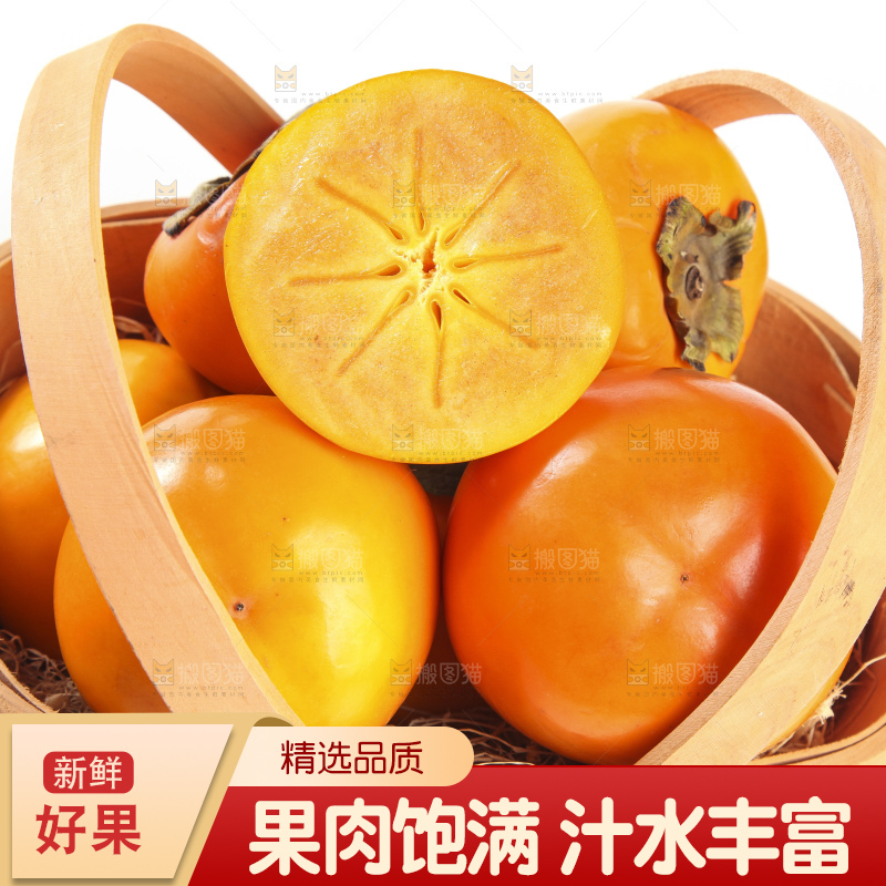 白底上的脆柿
