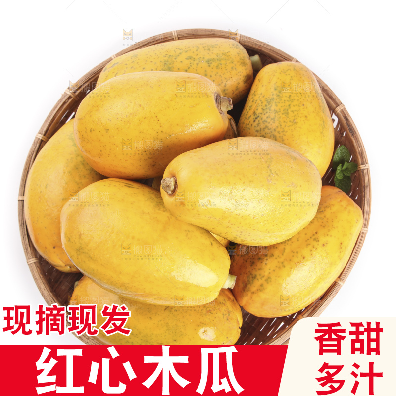 白底上的红心木瓜