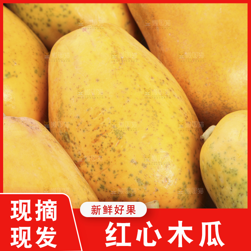 白底上的红心木瓜