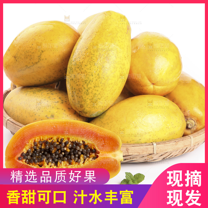 白底上的红心木瓜