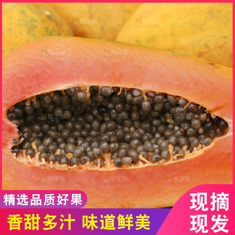 草地上的红心木瓜