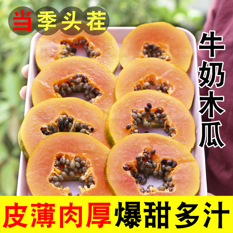 草地上的红心木瓜