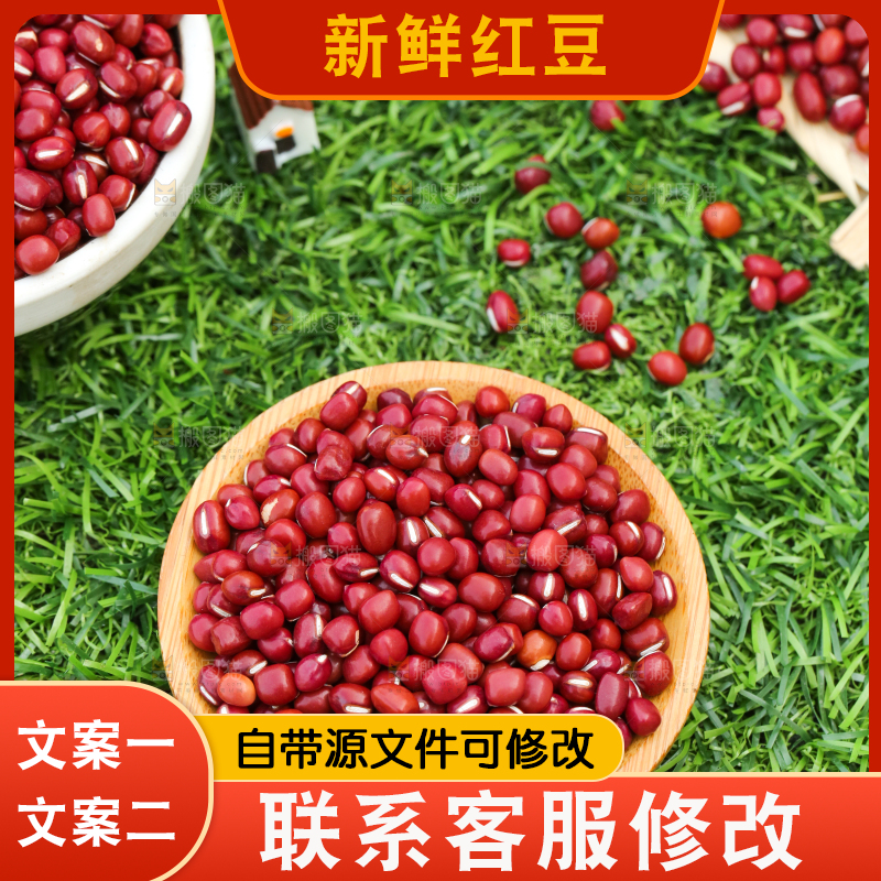 深底上的红豆