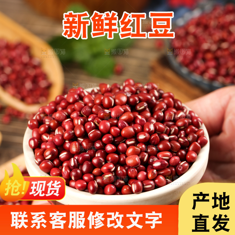 深底上的红豆