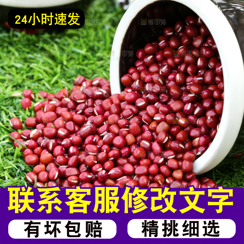 深底上的红豆