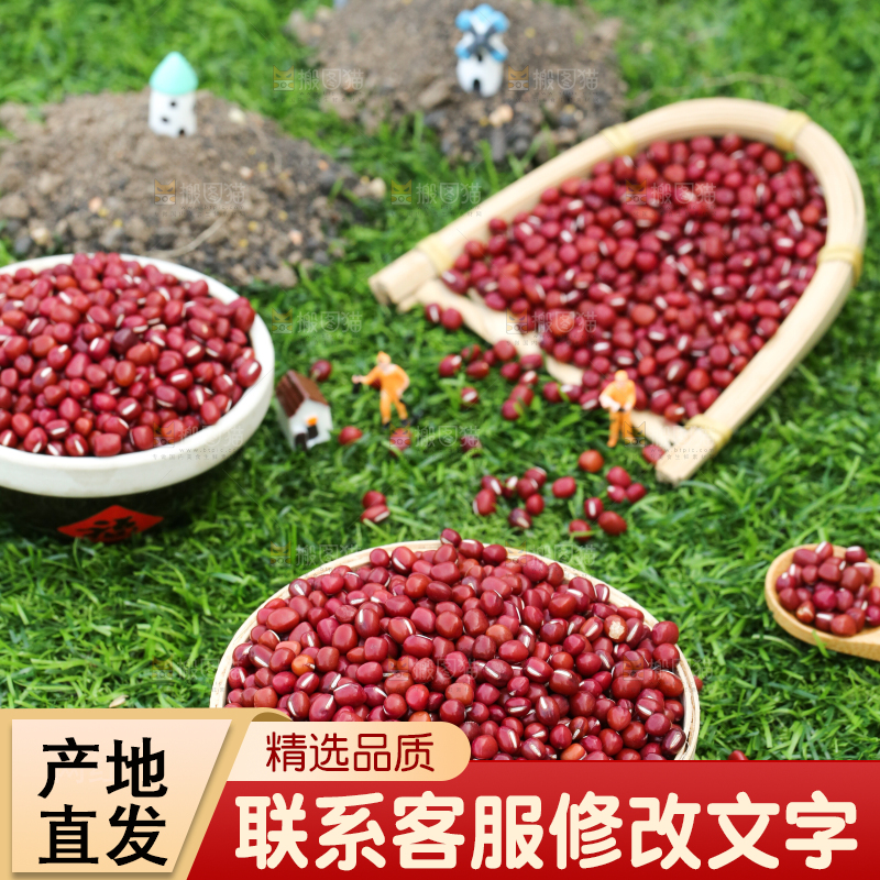 深底上的红豆