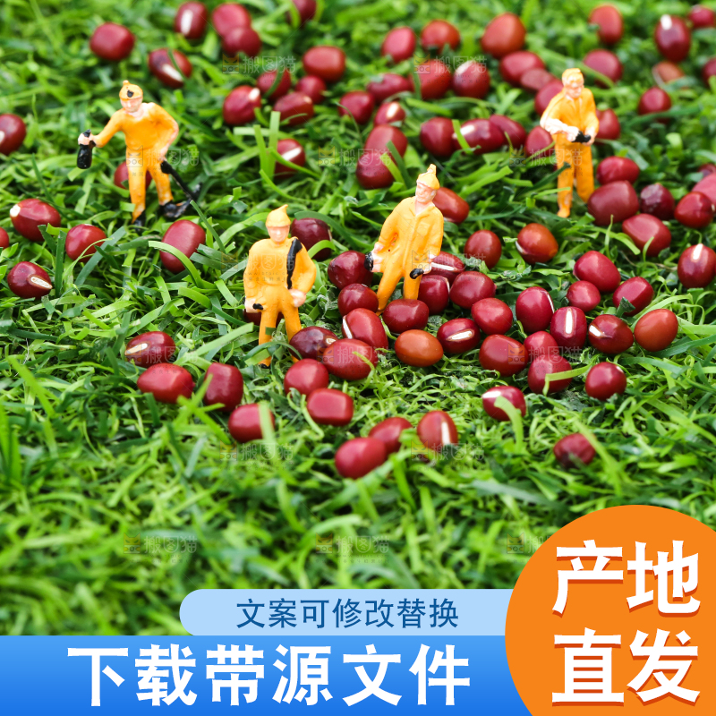 深底上的红豆