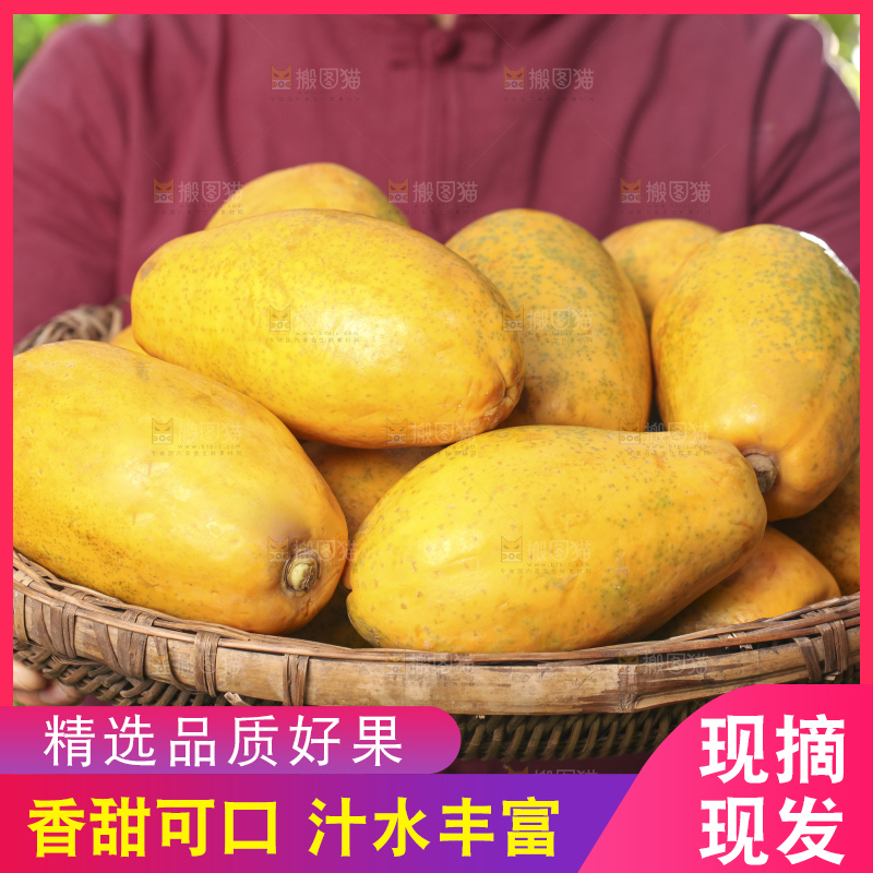 手里拿着红心木瓜