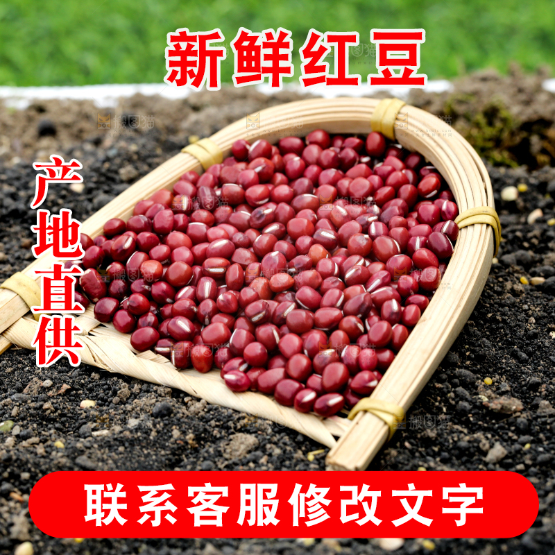 深底上的红豆