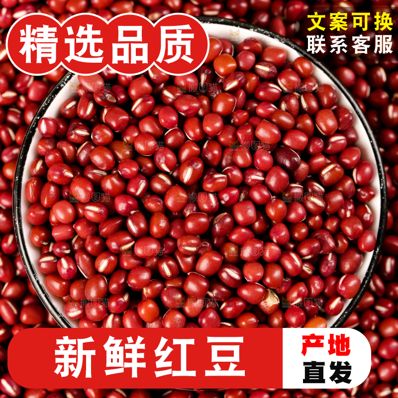深底上的红豆