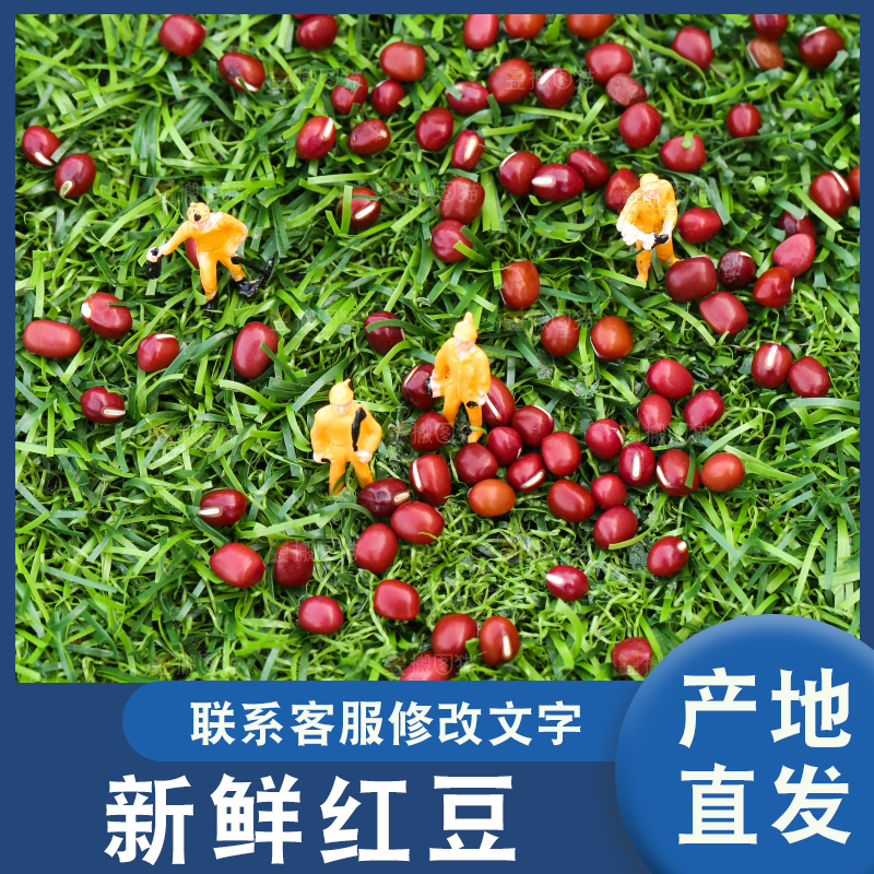 深底上的红豆